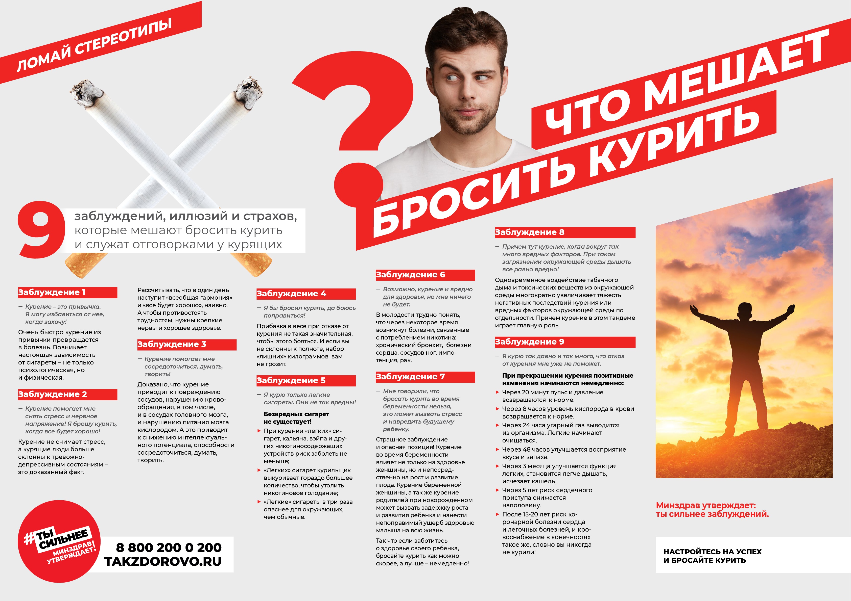 Minzdrav_poster_alko-001.jpg